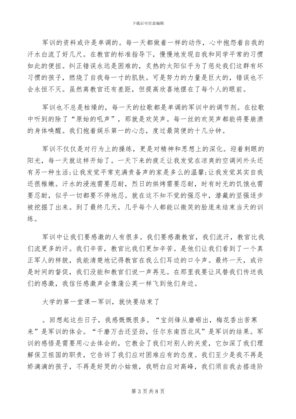 学生公寓保洁员个人工作总结2024年_第3页