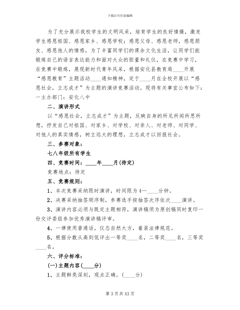 安全文化建设实施方案范文_第3页