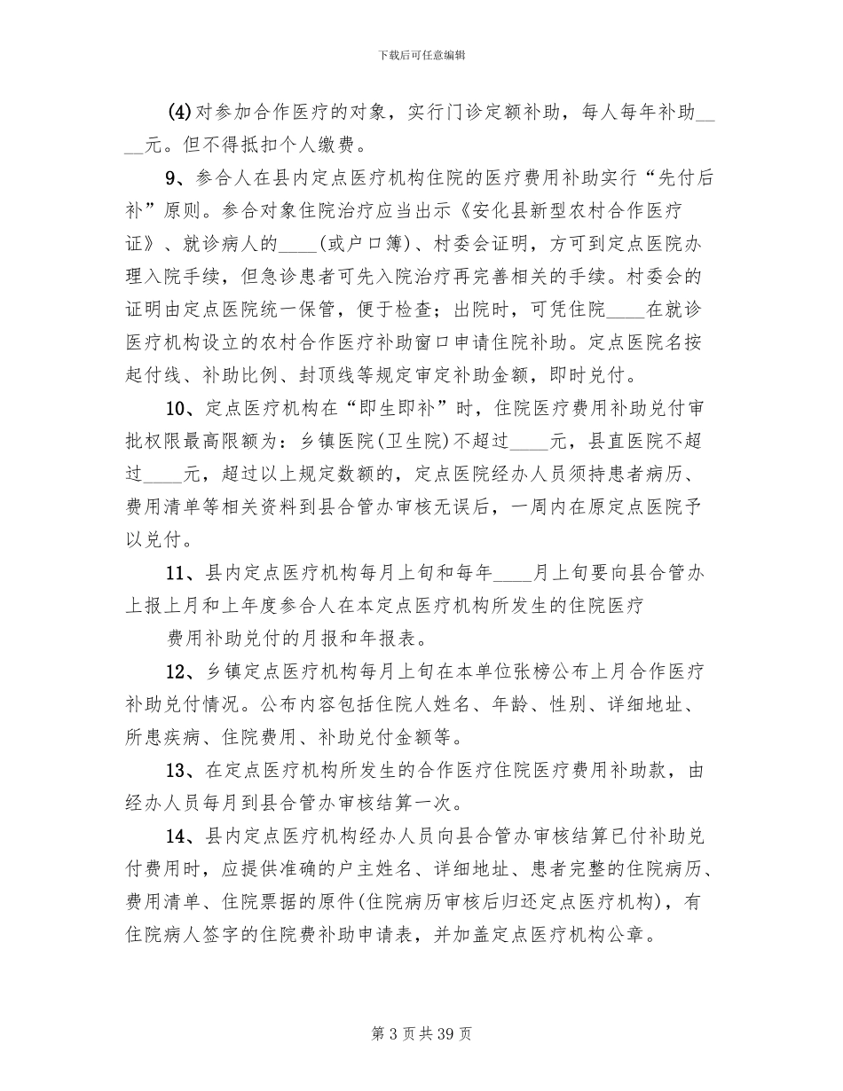 安全文化建设实施方案范本(6篇)_第3页