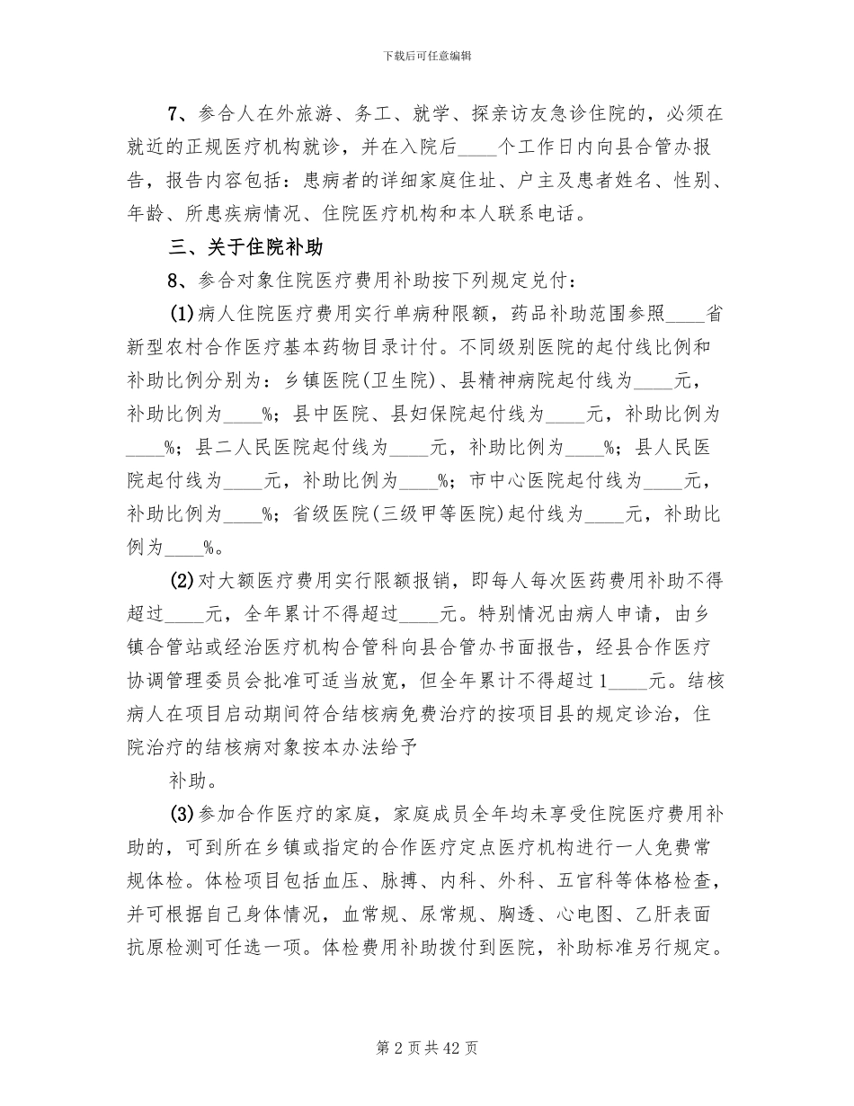 安全文化建设实施方案范本_第2页