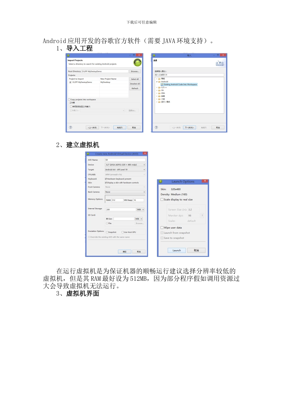 安卓计算器开发实验报告_第2页