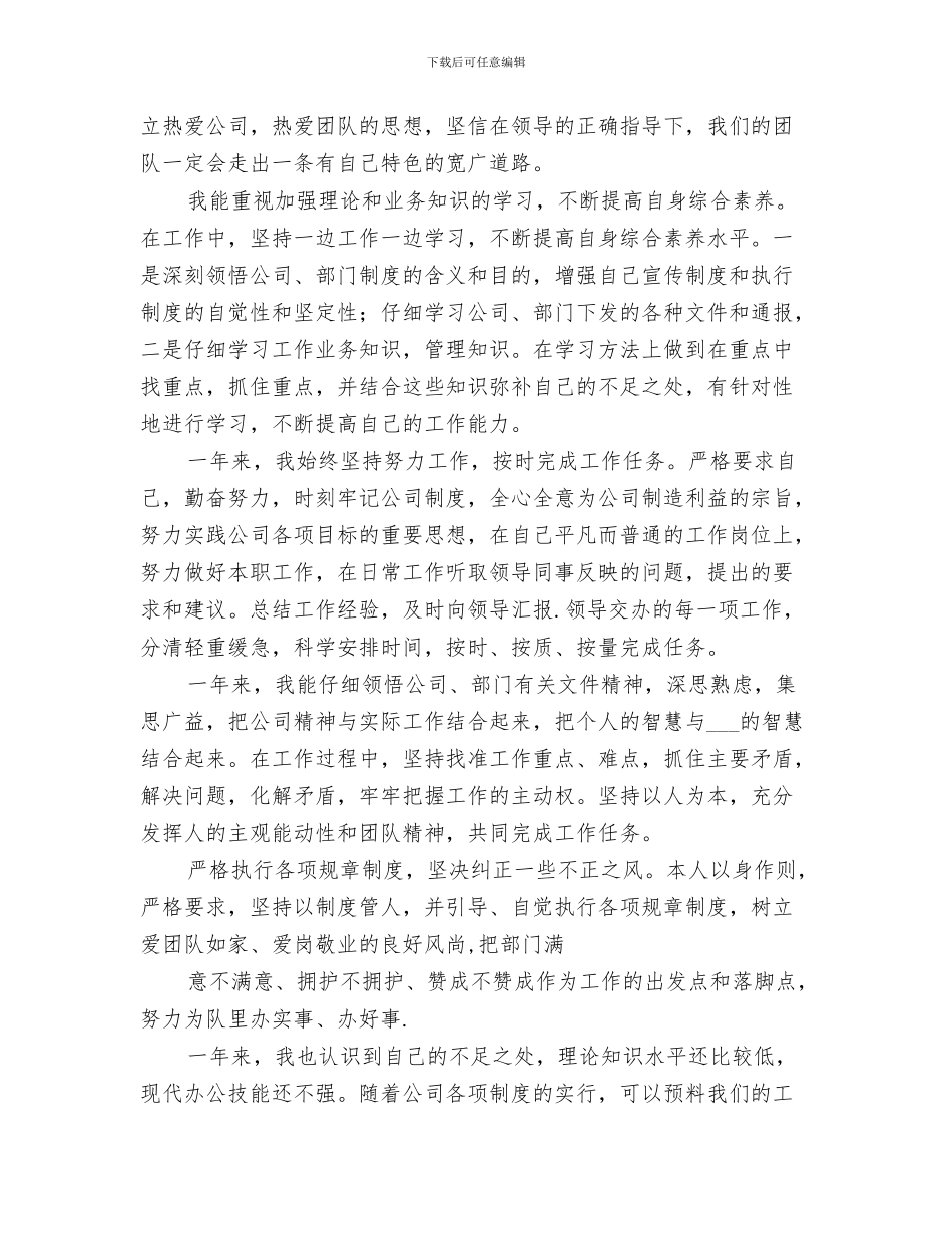 安检科2024年上半年行政工作总结_第3页