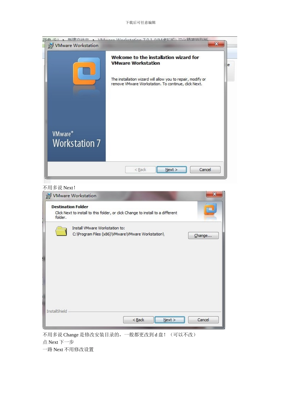 安装虚拟机BT5破解握手包破解奶瓶破解_第2页