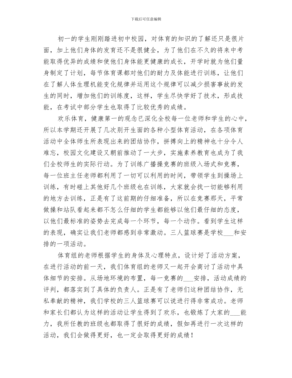 宝桥中学2024年电教工作总结_第3页