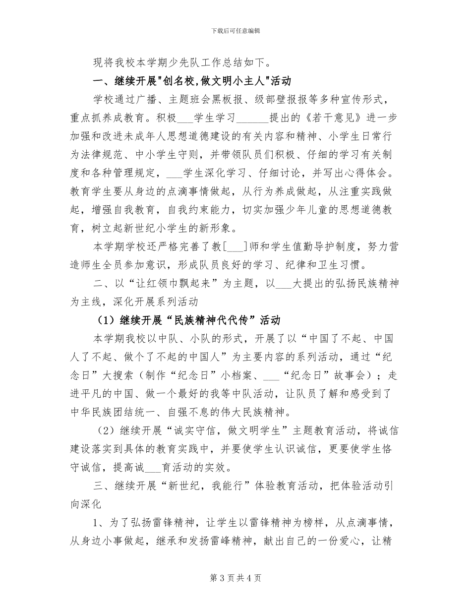 实验室化验员2024年个人工作总结范文_第3页