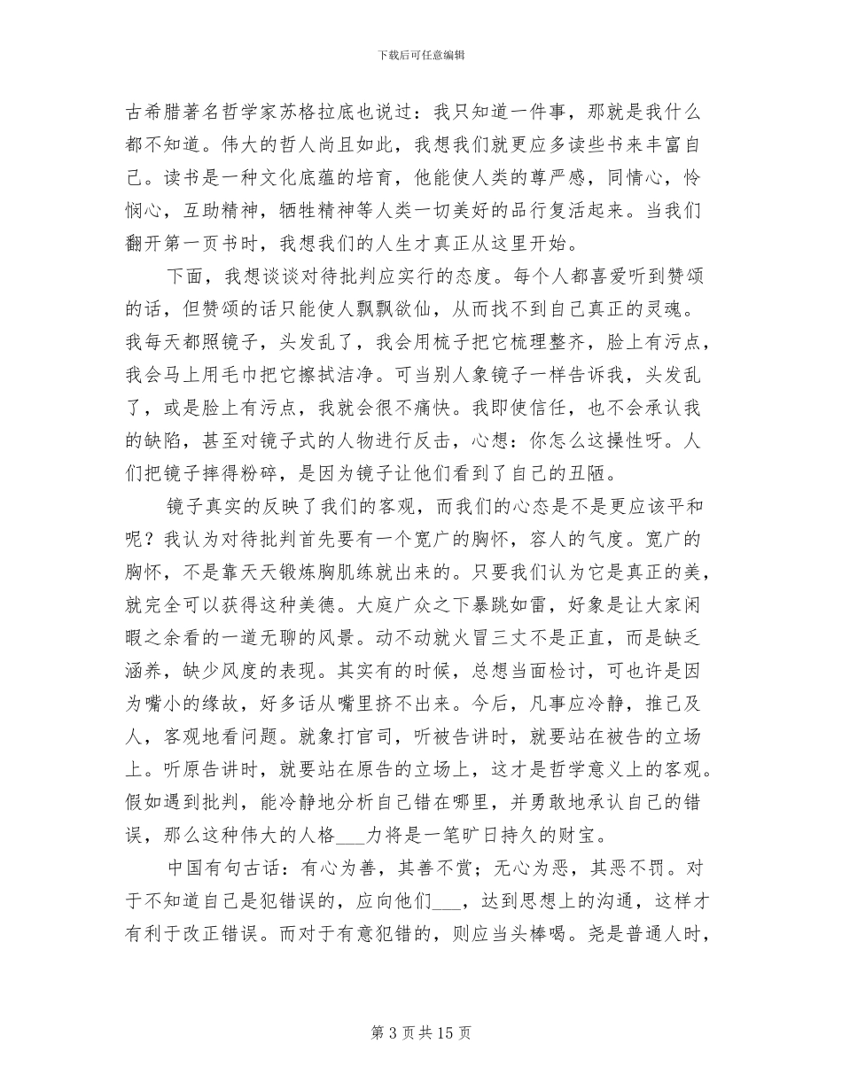 室内设计上半年工作总结2024_第3页