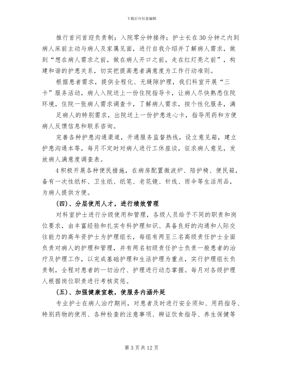 小学创建特色示范区工作实施方案模板(3篇)_第3页