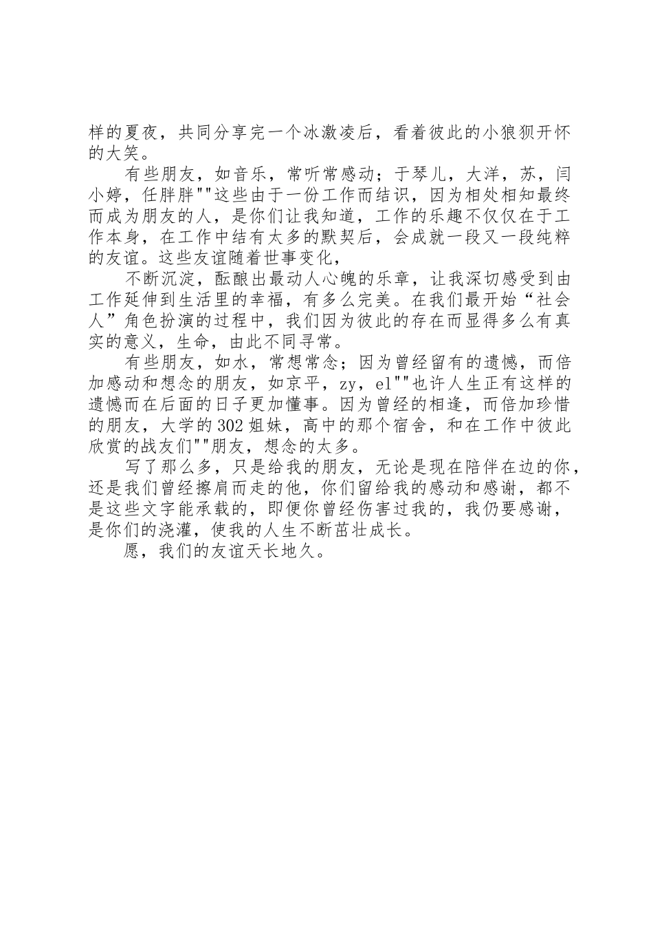 个人异地生育申请_第2页