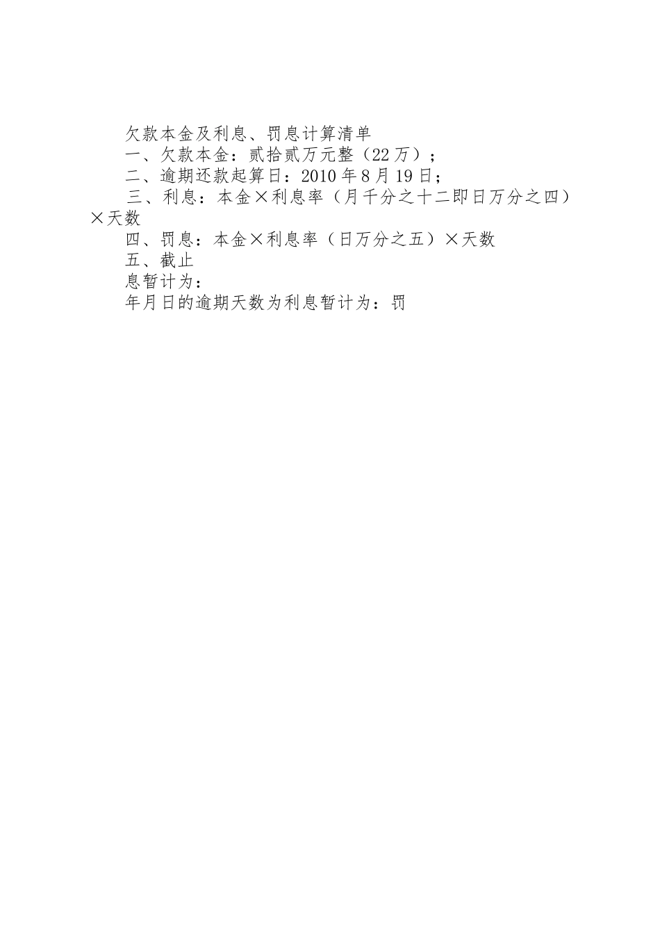公证撤回执行申请书_第2页