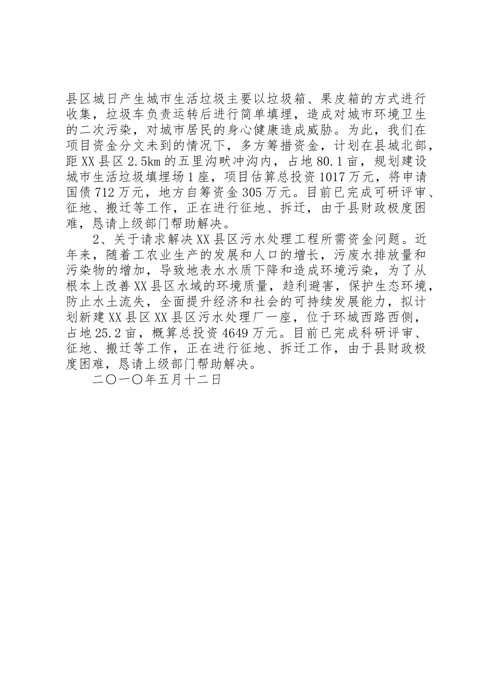 关于第三产业发展情况的汇报_第3页