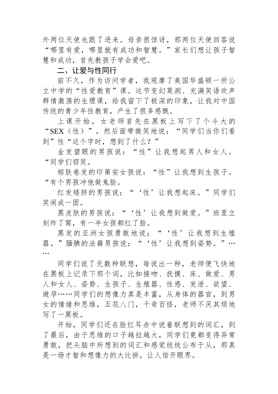 在区妇联“爱心妈妈工作室”授牌仪式上的讲话_第3页
