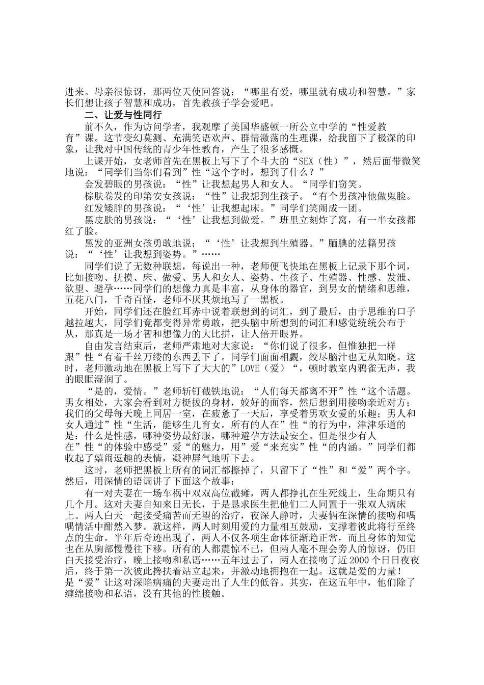 在区妇联爱心妈妈工作室授牌仪式上的讲话_第2页