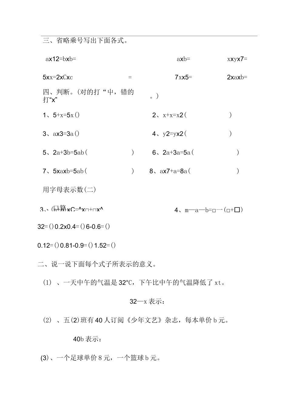 简易方程练习题(全)_第3页