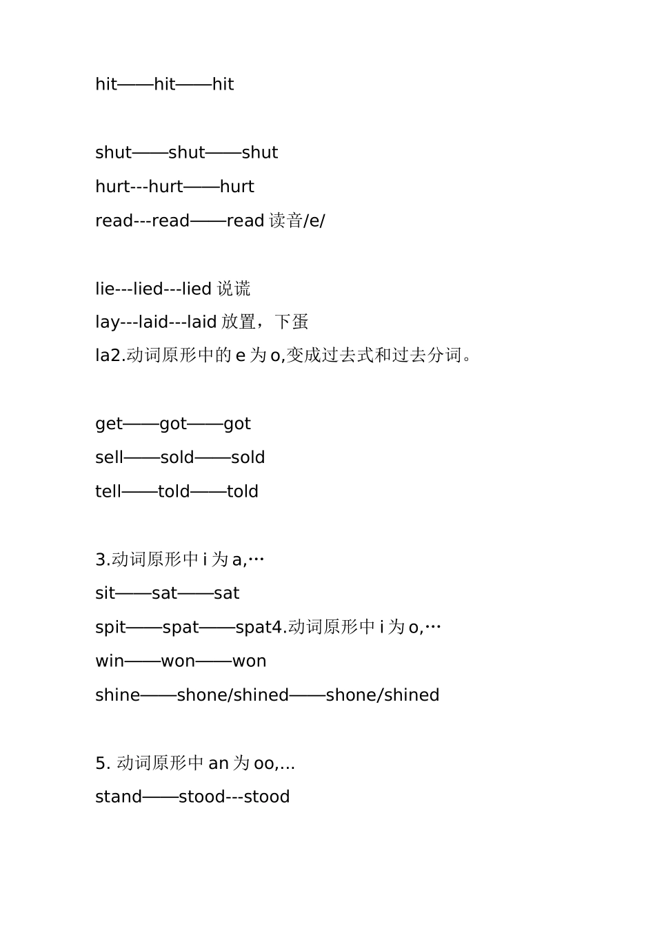 七年级英语下册英语单词全部过去式_第2页