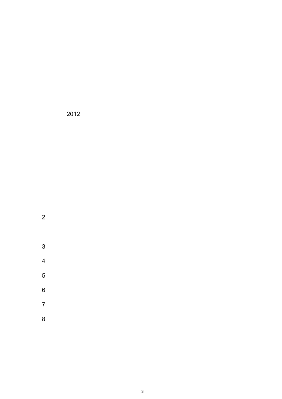企业法定代表人与各部门安全责任状_第3页