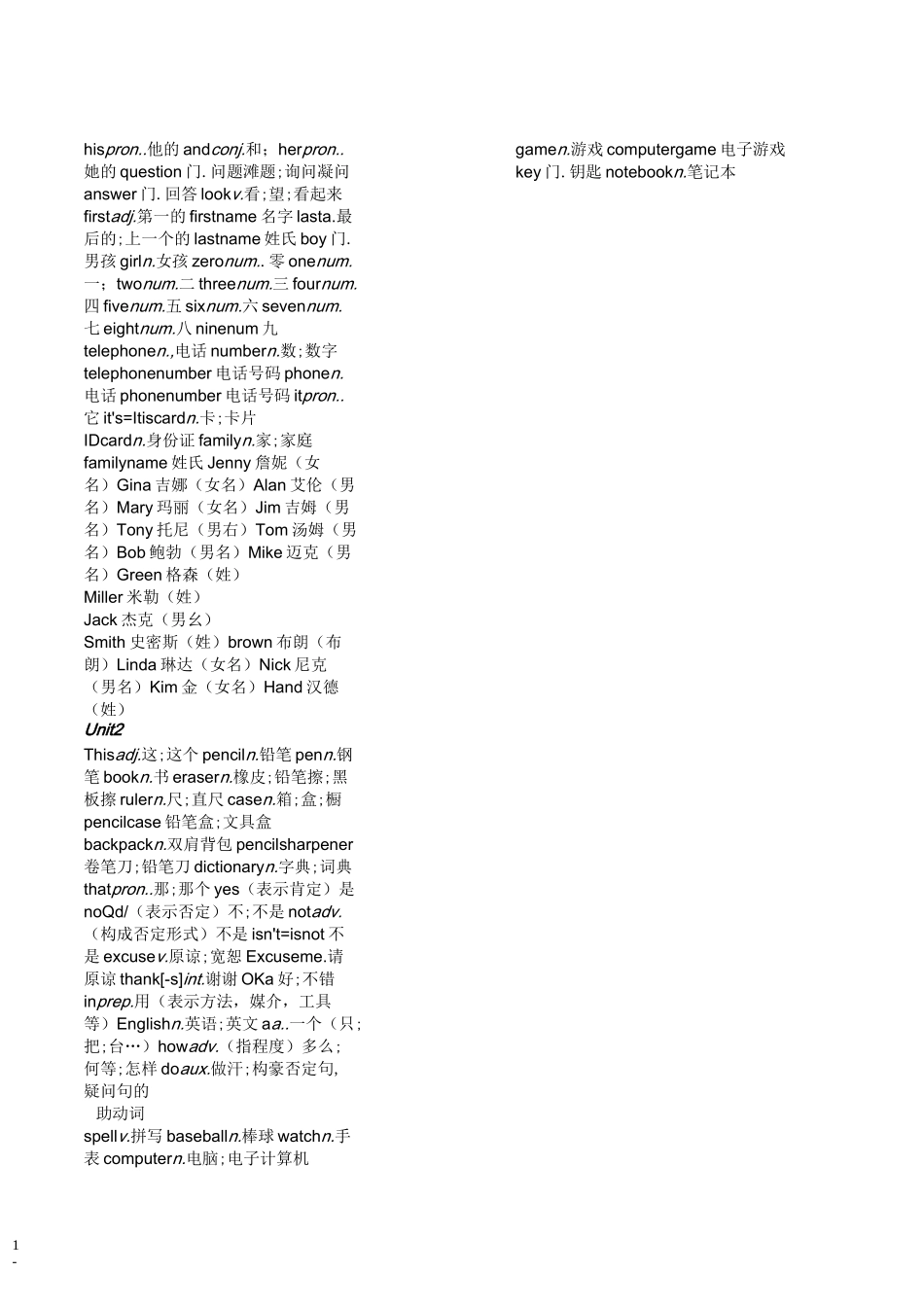 人教版初中全册单词表_第2页