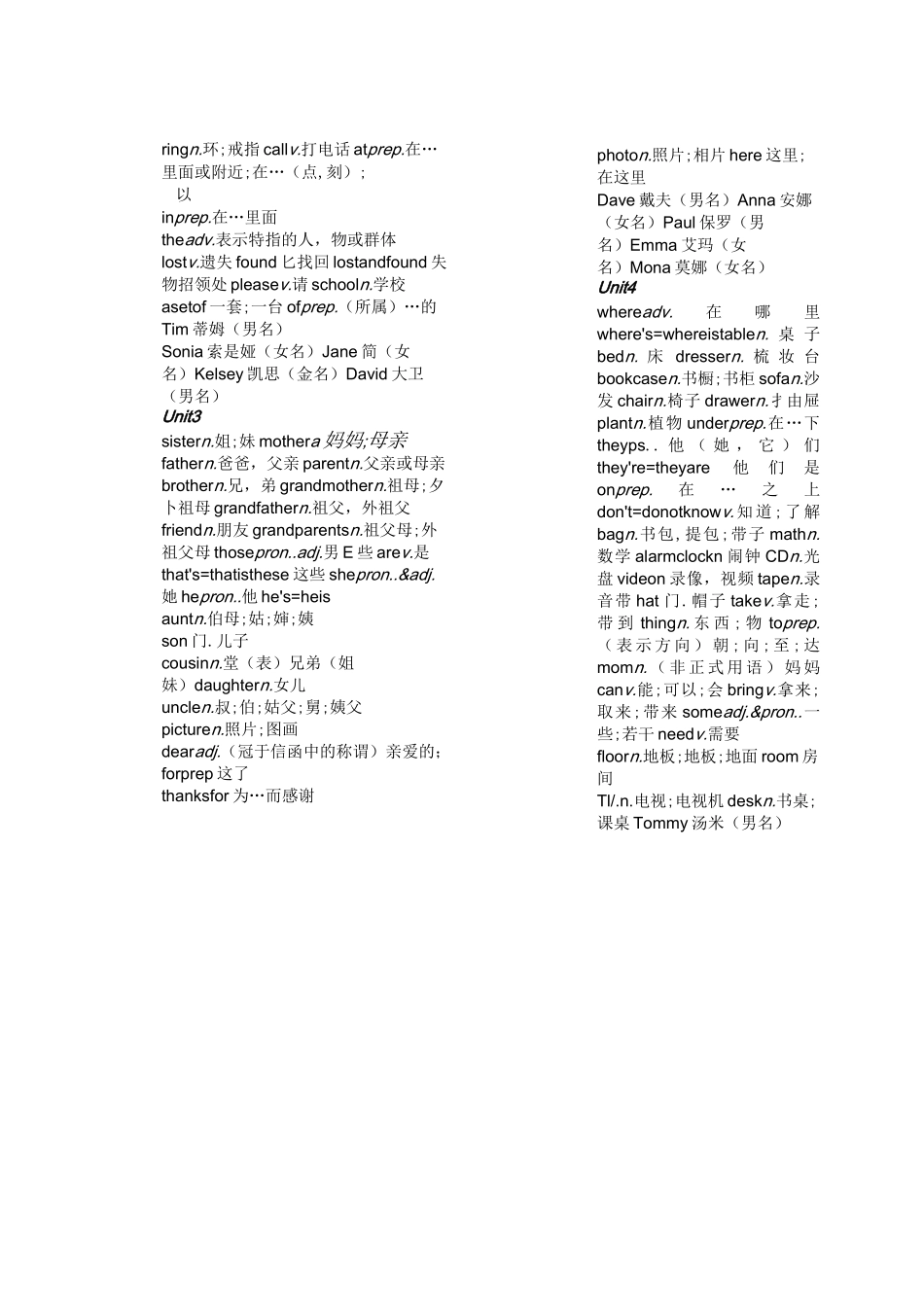 人教版初中全册单词表_第3页
