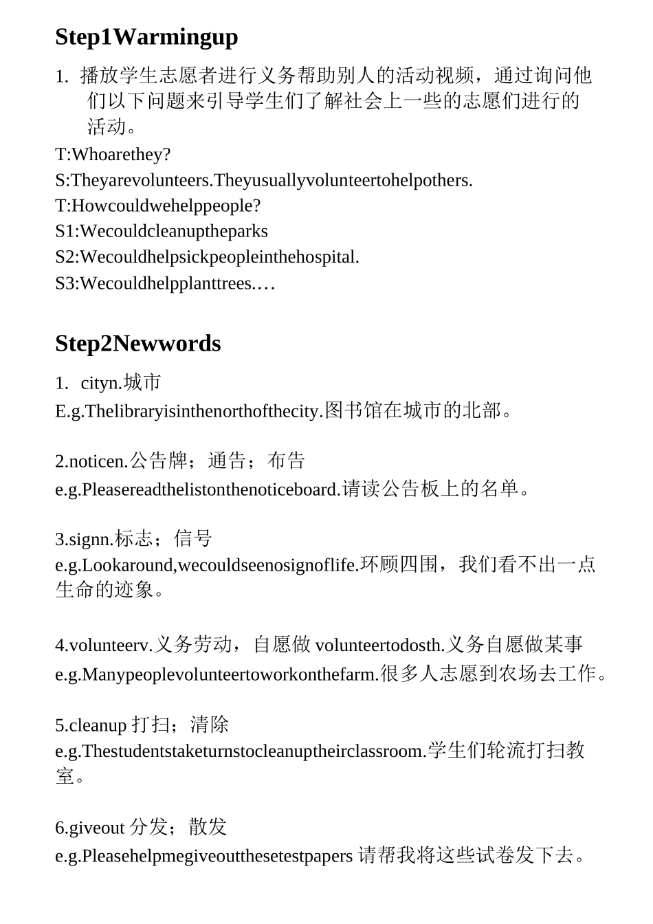 新课标八年级英语Unit2教案_第2页