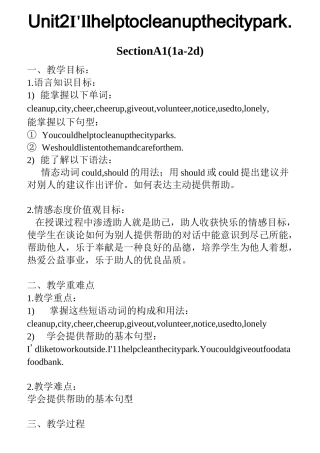 新课标八年级英语Unit2教案