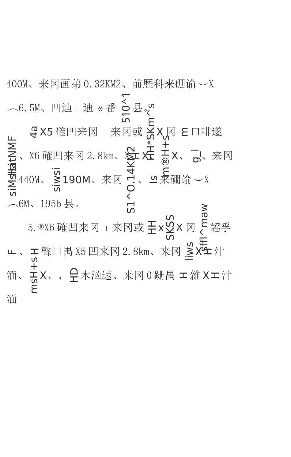 全区度河道采砂实施方案_第2页