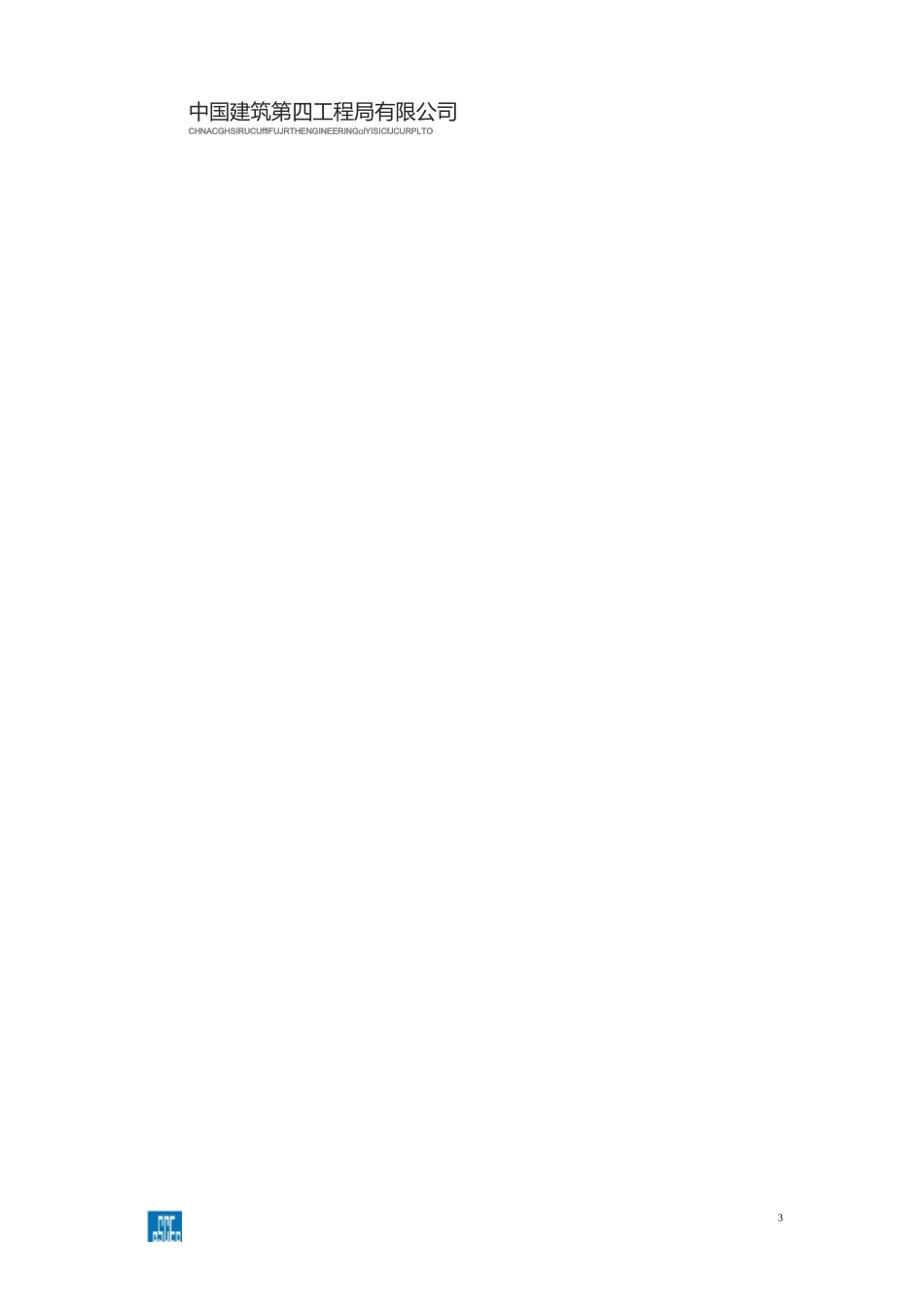 外墙螺杆眼处理方案_第3页