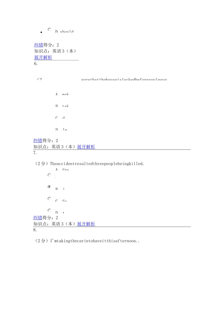 泰山医学院继续教育英语期末考试_第3页