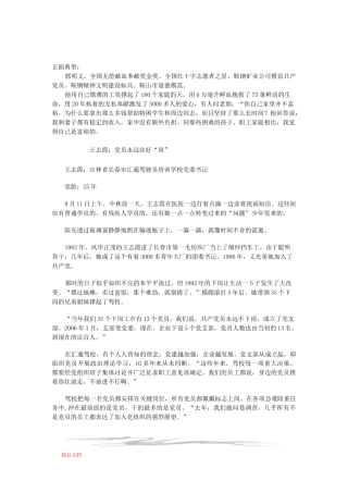 正反面典型案例
