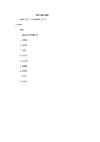 项目五棉花生产技术