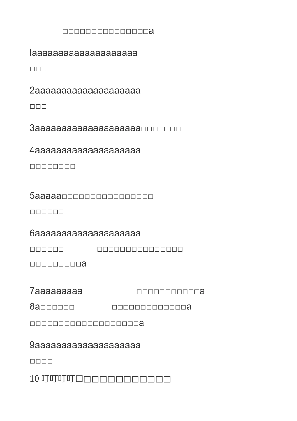 直述句改转述句的练习题(附答案)_第1页