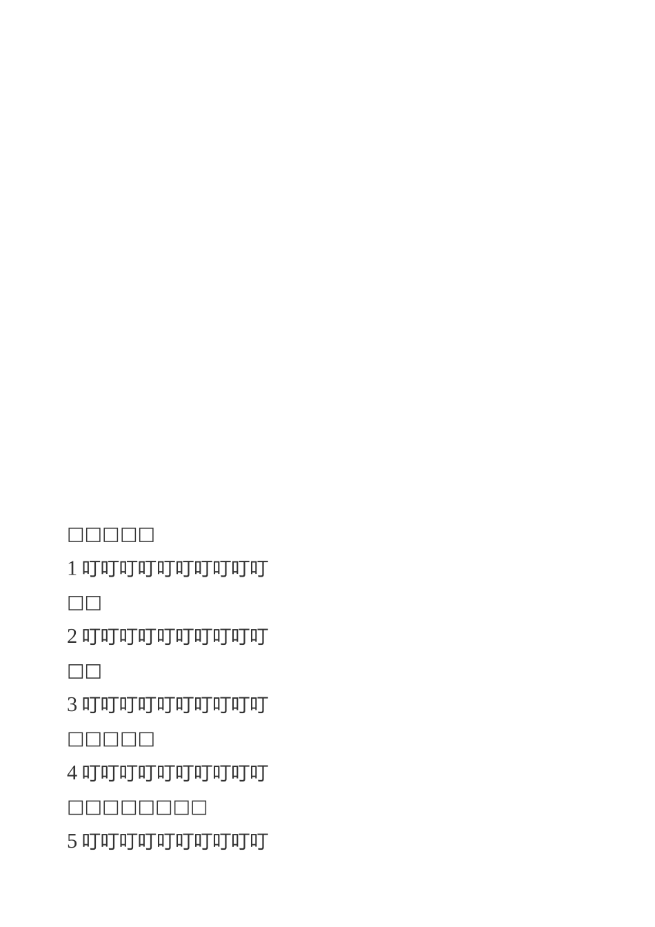 直述句改转述句的练习题(附答案)_第3页