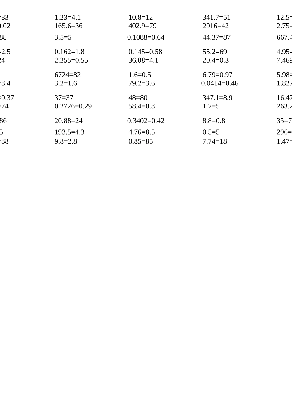 小数除法计算题10000道_第2页