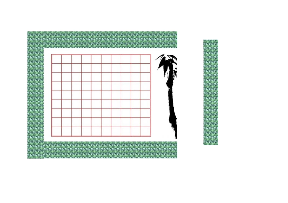 学生书法作品字帖模板_第3页