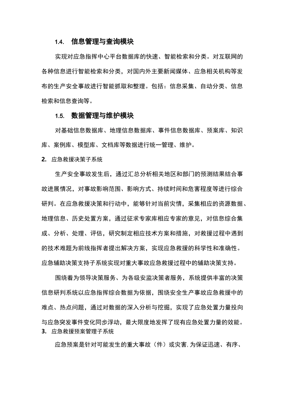 应急救援指挥系统_第2页