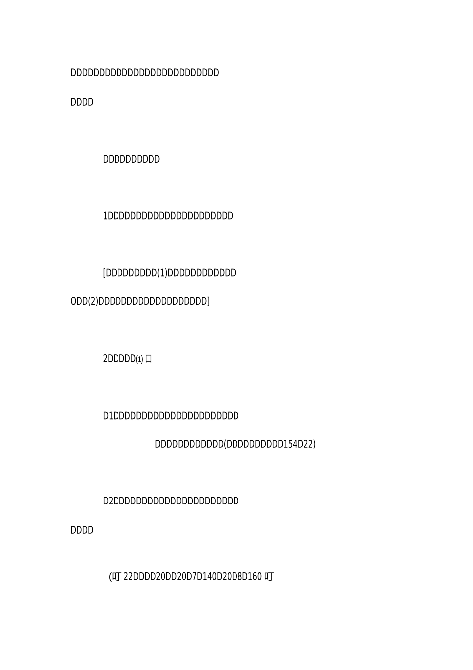 《参观花圃》教学设计_第3页