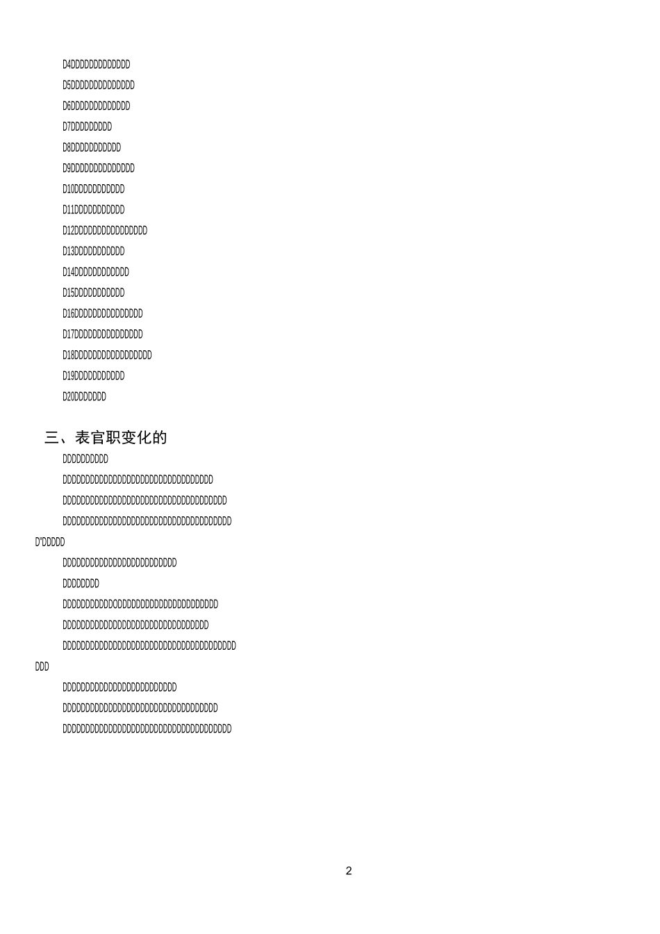 人物传记中的高频词语概述_第2页