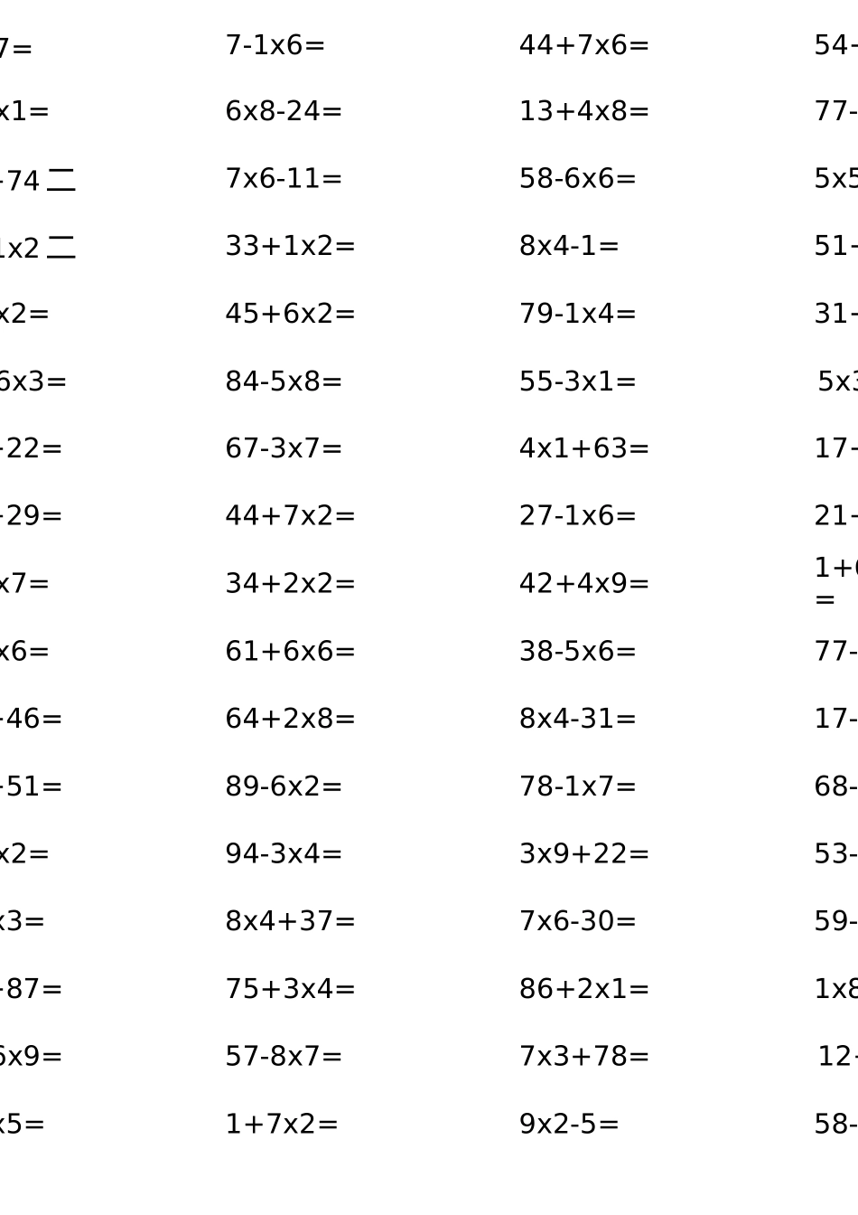 小学二年级口算题(乘法加减混合)_第1页