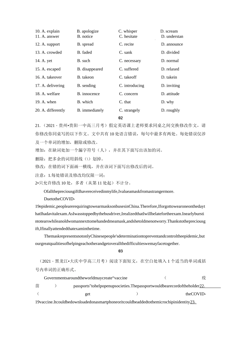 2022年高考英语最新热点时文阅读：后新冠时代_第2页