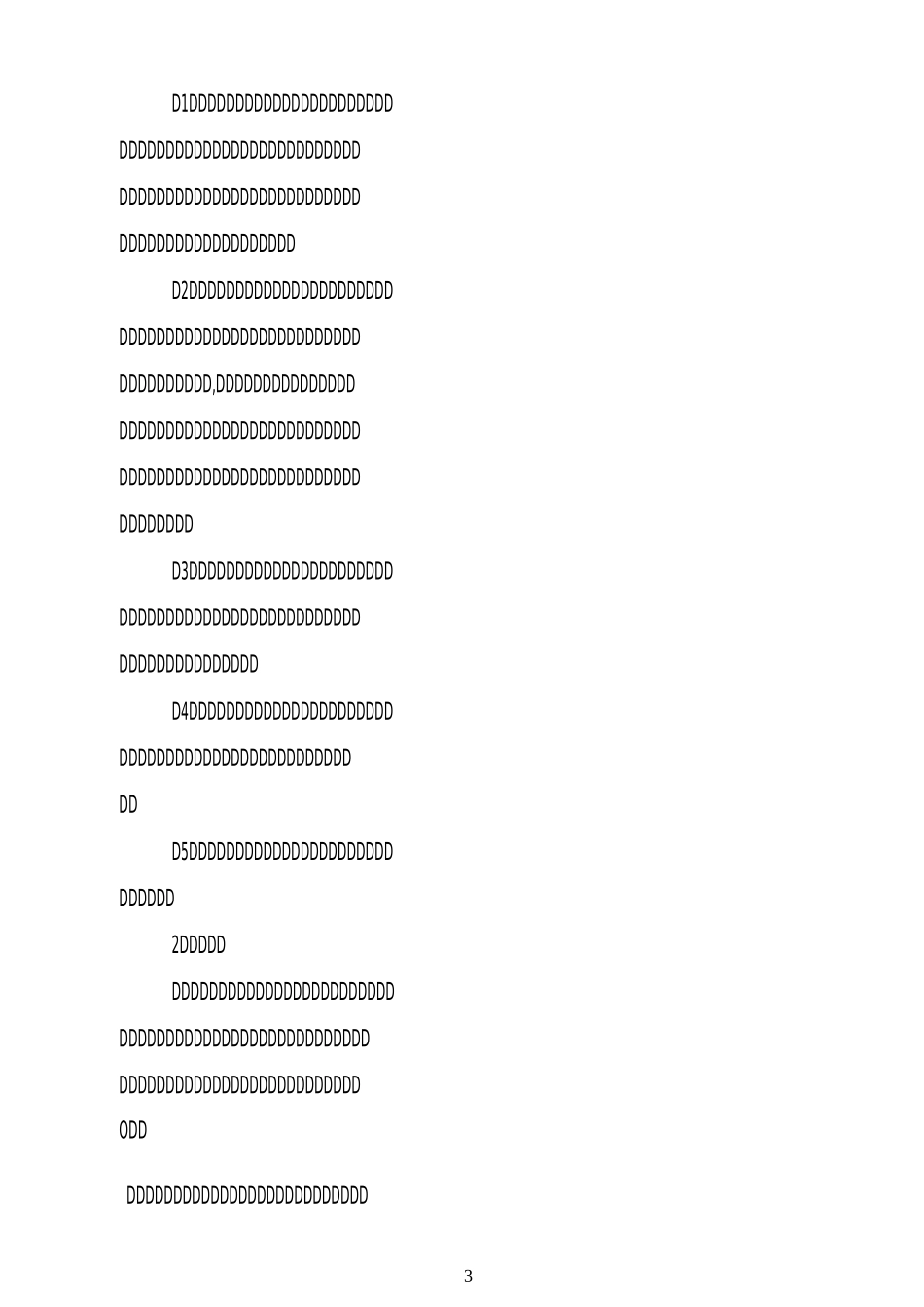 实验小学师德师风建设活动方案_第3页