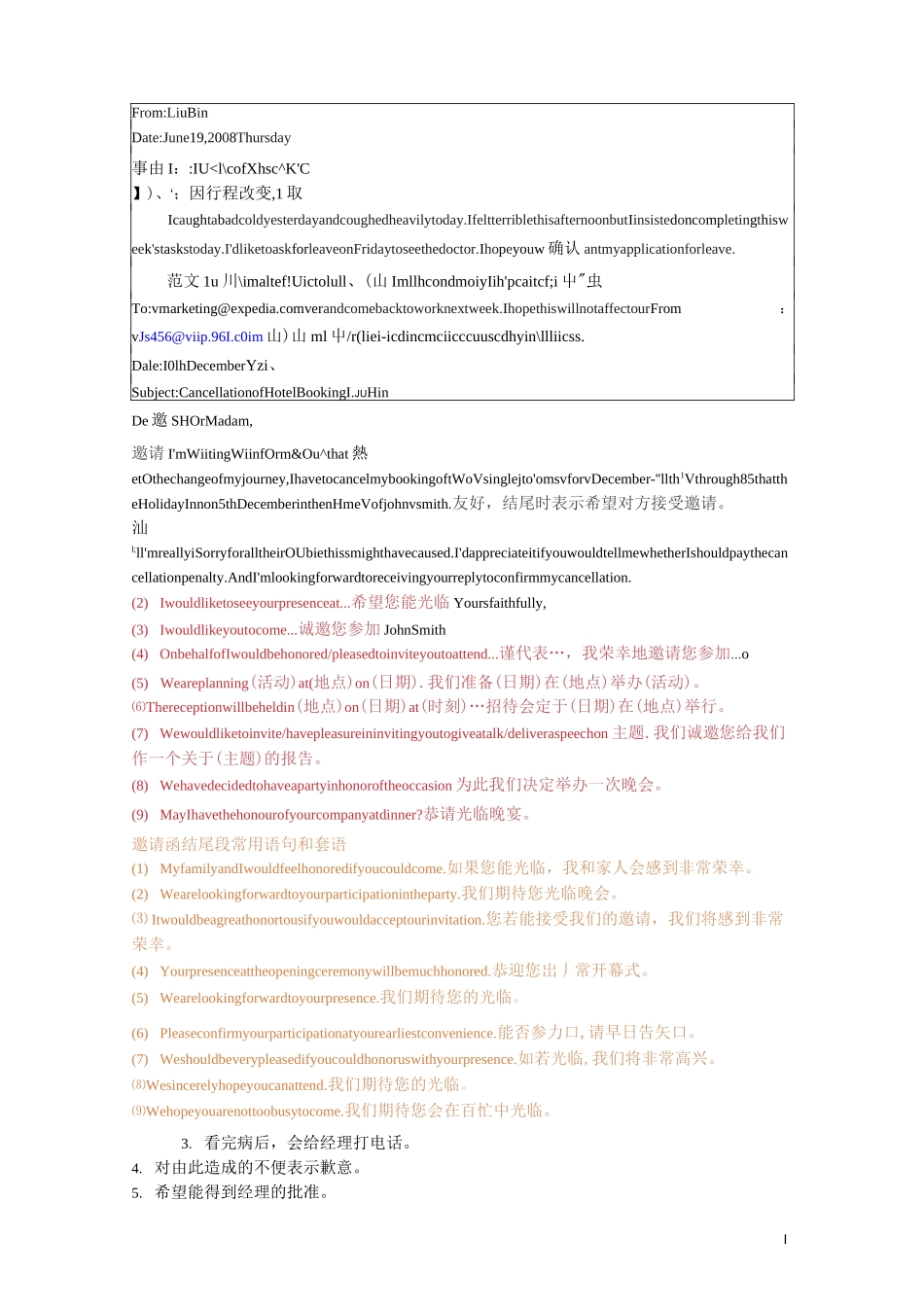 成人高考英语作文复习(信件)_第3页