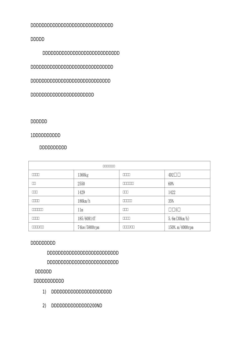 汽车转向系设计_第2页