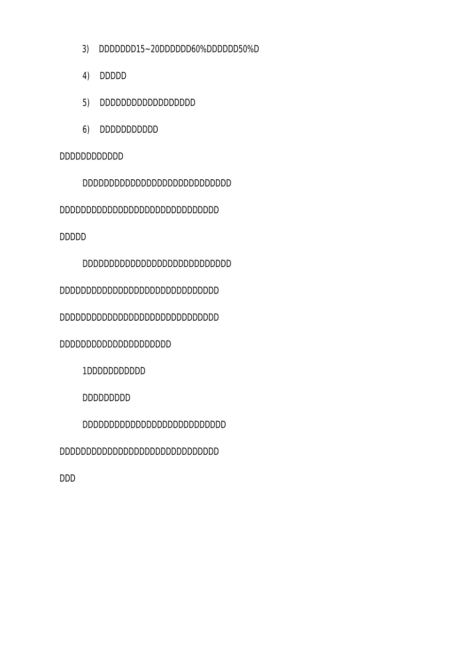 汽车转向系设计_第3页