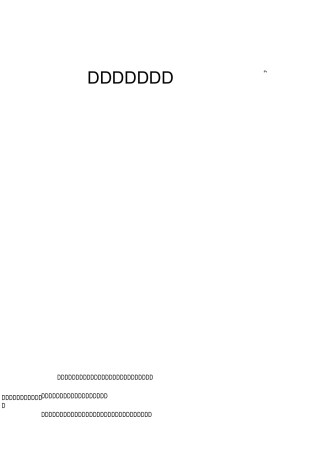 汽车转向系设计