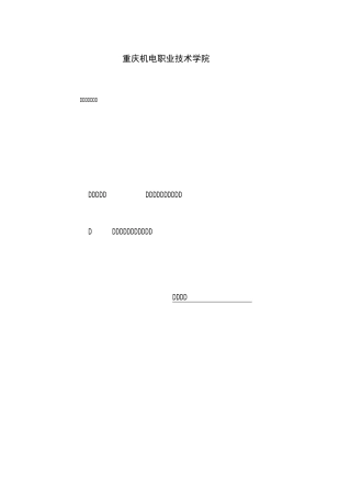 带式输送机传动装置机械设计基础课程设计09635636