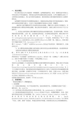 (完整)初三短文填空和完型填空专题训练