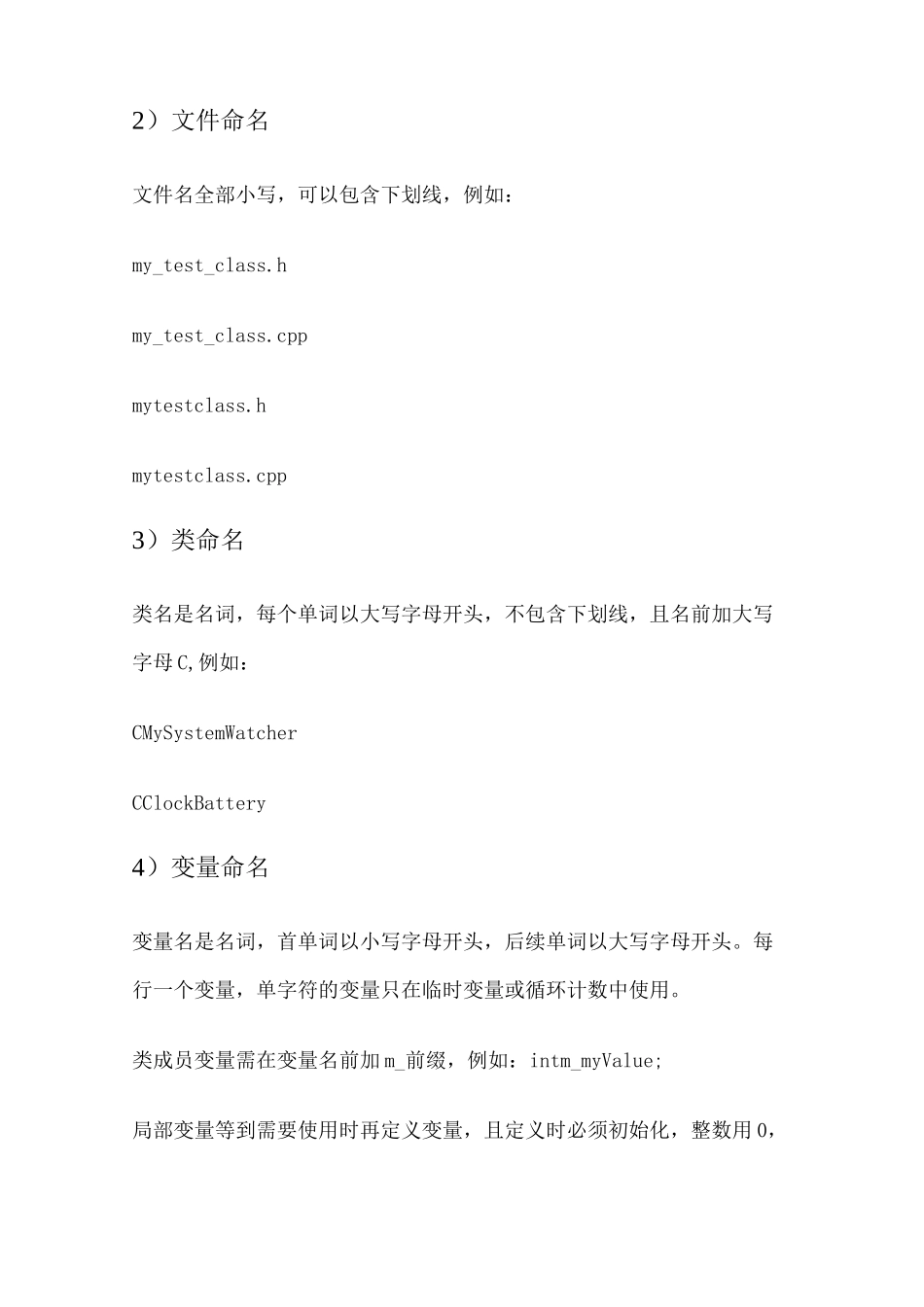 Qt编程设计规范_第3页