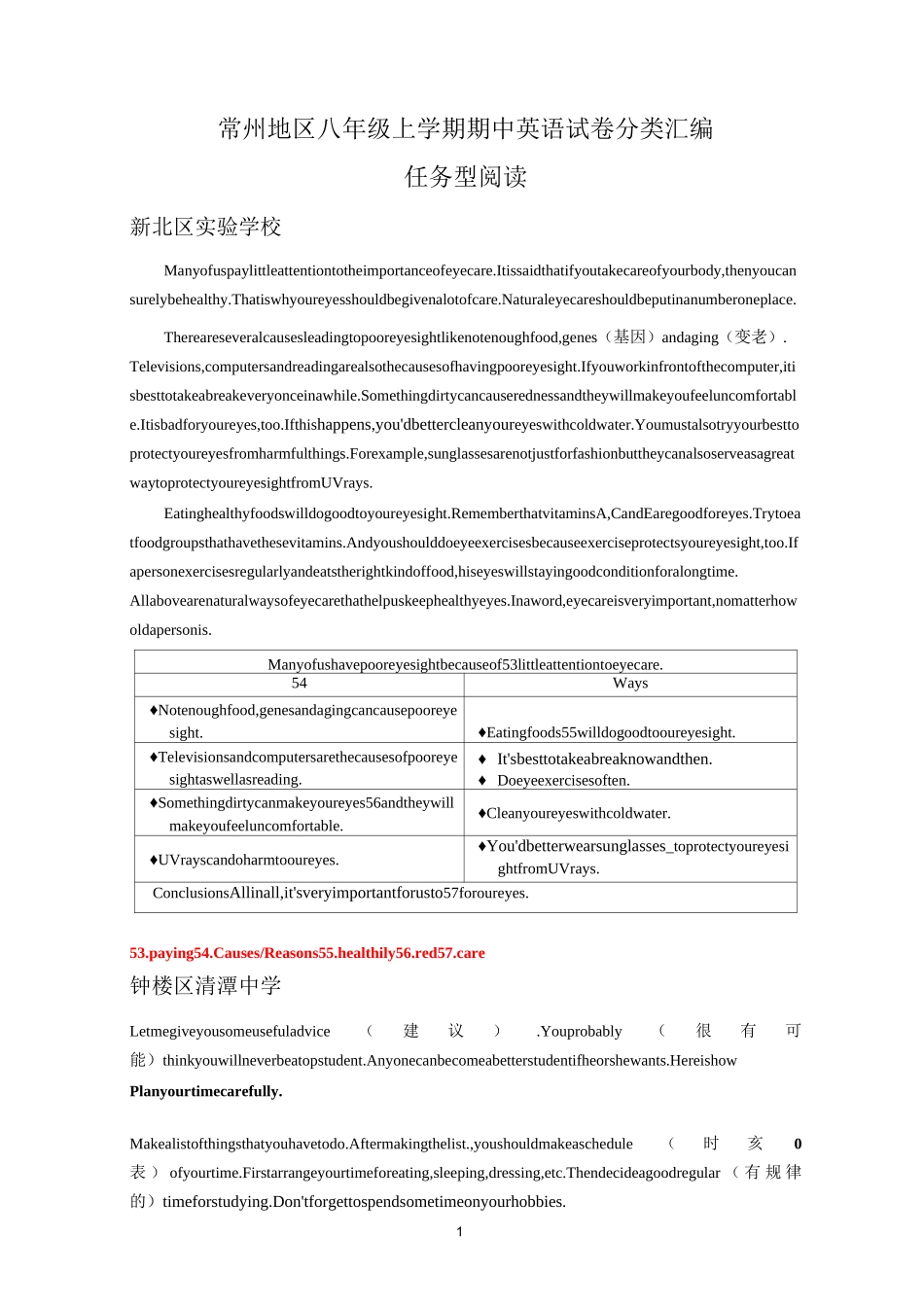 江苏省常州地区八年级英语期中试卷分类汇编：任务型阅读(含答案)_第1页