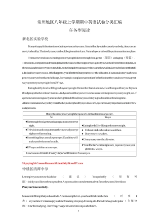江苏省常州地区八年级英语期中试卷分类汇编：任务型阅读(含答案)