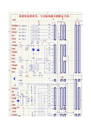 DT9208数字万用表接线图