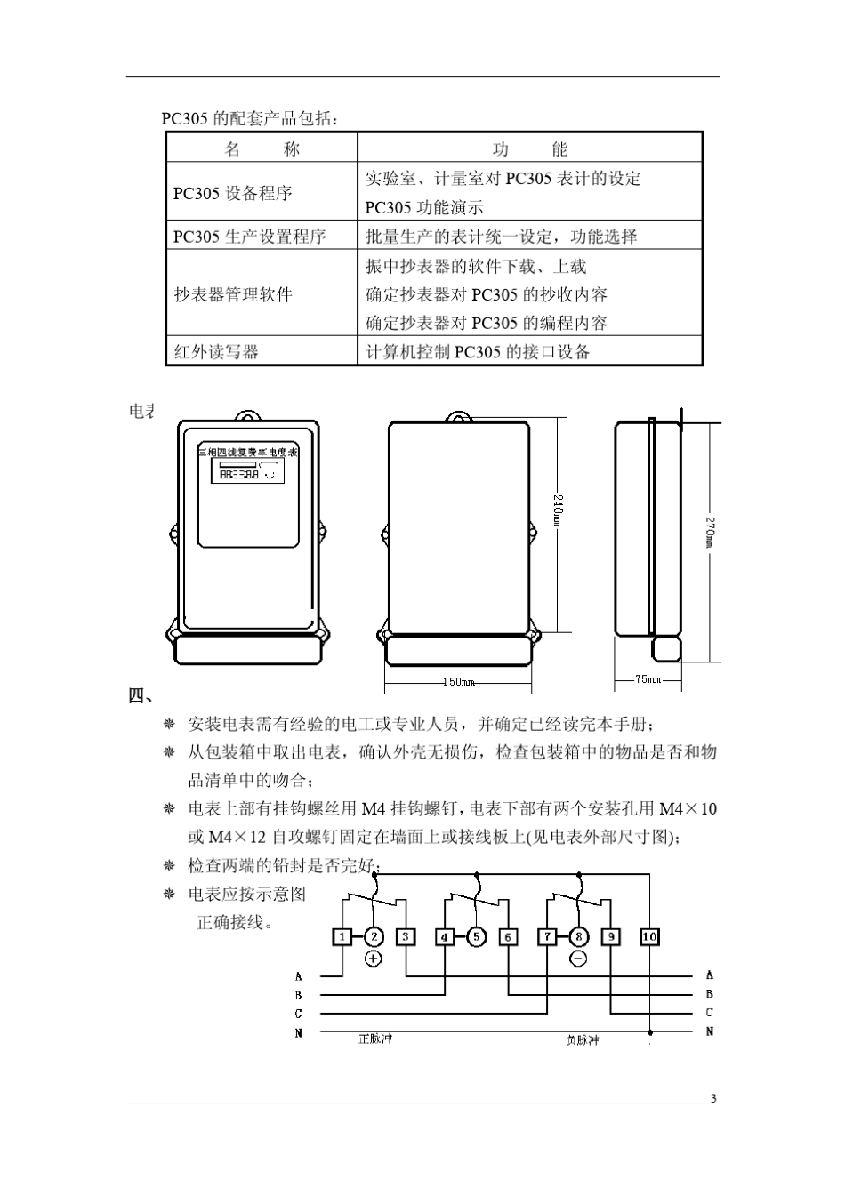 DTSF说明书_第3页