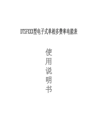 DTSF说明书
